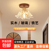 美式复古过道灯吸顶灯胡桃木法式中古风入户玄关阳台走廊木质灯具 【中古风过道灯】海棠款25CM-三色变光
