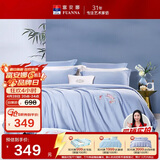 富安娜家纺全棉四件套 60S贡缎高支高密素绣床品套件单双人203*229cm蓝家居馆