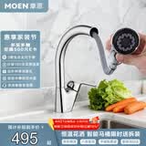 摩恩（MOEN）厨房水龙头京东集采JC系列冷热多功能抽拉高抛水槽59铜龙头67001