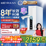 沁园家用净水器双子芯pro1000G 厨房专用台下用8年RO反渗透过滤器 母婴级直饮净饮水一体机UR-S61096