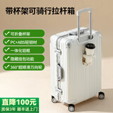 飞流（FREELEO）防刮耐摔铝框拉杆箱男行李箱女万向轮旅行箱包学生密码箱皮箱子 升级款·皓月白【折叠杯架·隐藏挂包功能】 26英寸 【中长途旅游/商务出差】