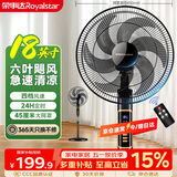 荣事达（Royalstar）电风扇家用落地扇18英寸遥控款摇头电风扇循卧室宿舍轻音台式桌面小型风扇可伸缩定时款FD-40L261Y
