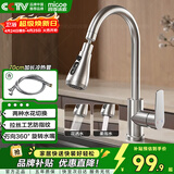 四季沐歌厨房水龙头系列304不锈钢万向360°旋转双水花冷热洗菜盆龙头