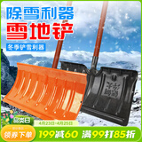 德沃多推雪铲雪锹铲推雪板破冰铲除雪铲除积雪工具垃圾铲57cm+1.2米木棍