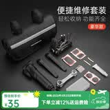 洛克兄弟（ROCKBROS） 自行车维修工具套装补胎工具气筒多功能便携组合套装修理工具 豪华款维修工具包