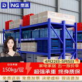 奈高货架仓储仓库储物置物架轻型落地快递铁架子蓝色主架四层150kg