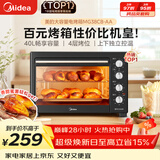 美的（Midea）40L大容量多功能电烤箱家用专业烘焙 上下独立控/温机械操控/四层烤位MG38CB-AA三代