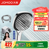 九牧（JOMOO） 卫浴淋浴花洒加厚精铜混水阀淋浴水龙头淋浴器浴缸下水龙头 S239013四件套
