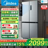 美的冰箱双开门四开门一级能效双变频十字对开门家用电冰箱双循环风冷无霜大容量480wifi智控/531/501 【一级能效】480L-480WSPZM(E)