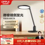 欧普照明（OPPLE）AAAAA级全光谱护眼灯儿童学生宿舍书桌学习无蓝光读写阅读台灯黑