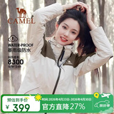 骆驼户外三合一冲锋衣男女防水防风秋冬加厚外套进藏旅游登山服装