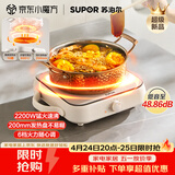 苏泊尔（SUPOR）COCO电陶炉煮茶电磁炉家用电磁灶火锅电池炉新型迷你简易小型大功率围炉煮茶炉C22-CS16