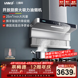 莱梅德（LAIMD）德国莱梅德7字型抽油烟机变频全不锈钢油烟机家用侧吸烟灶套装大吸力免清洗 CXW-9017 9017-不锈钢