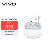 vivo TWS 3e 皓白 沉浸环绕音质 44h超长续航 适配小米苹果华为 蓝牙耳机 S50搭配耳机