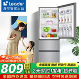 海尔（Haier）冰箱三开门218升家用节能冰箱三门三温区【2天约1度电】租房冰箱小型海尔智家出品Leader 218升丨省电堪比一级能效冰箱丨三门少串味