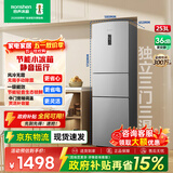 容声255L/273三开门小冰箱小型家用风冷无霜一级能效253升级款变频小户型出租房冷藏冷冻冰箱冷柜 253升一级能效变频风冷国家补贴