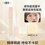 BH修容液遮瑕膏面部提亮凹陷高光转色黄黑皮修正均匀肤色 米黄色
