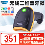 维融（weirong）LX1W无线二维蓝牙红光扫描枪 餐饮零售快递仓储物流超市 商品条码手机屏幕扫码收款