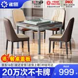 雀汇【低音降噪/同城次日达】麻将机全自动一体四口机餐桌两用麻将桌 1【送餐桌盖板】JD仓+低音机+餐桌两用一体机 高配版喜迎门LK107