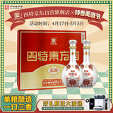 四特酒 东方韵 弘韵 特香型白酒 52度  500ml*2瓶 礼盒装 年货送礼