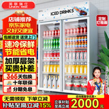 英联瑞仕 饮料柜展示柜冷藏柜立式商用冰柜冰箱啤酒水饮料便利店超市展示柜鲜花水果保鲜柜冷藏展示柜 升级加大款双门上压机【珍珠白】 直冷款