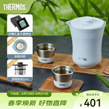 膳魔师（THERMOS）茶旅套装户外露营旅行茶具保温茶壶茶杯生日礼物TCMU-200LC 【升级涂层内胆】月光