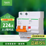 施耐德带漏电保护断路器A型空气开关2PC63A空开家用总闸 EA9RN2C6330CAR