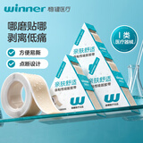 稳健（Winner）自粘性硅胶胶带防磨脚后跟足跟贴防水创口贴2cmx1m 1卷/盒*3盒