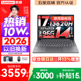 联想小新Pro14/小新14 2026年补贴15%新品可选 高性能超轻薄笔记本电脑 学生游戏设计办公手提本 13代i7 24G 1TB 标配 ｜小新14 国家补贴 14英寸全面屏