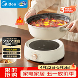 美的（Midea）电火锅 IH飞快沸腾火锅专用锅分体可拆洗家用电磁加热多功能锅4.5L电煮锅3分钟速热HGE22BY06
