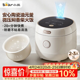 小熊（Bear）电饭煲 2-3人陶瓷油不粘电饭锅 一键快煮智能预约耐磨多功能米饭锅3L DFB-C30L3