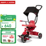 Radio Flyer瑞飞儿儿童三轮车脚踏车手推车1-5岁宝宝多功能溜娃神器童车 #469红色 4合1时尚版