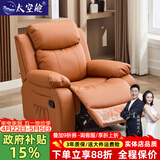 太空舱头等太空舱沙发椅单人真皮电动可躺按摩椅懒人科技布美甲美睫客厅 热情橙【100%生态牛皮】 电动坐躺+手动摇转+震动按摩