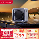 漫步者花再Halo Nano电脑桌面氛围灯音响 便携蓝牙音箱 户外长续航IP67防水低音炮 礼物迷你小音响 幻境银