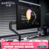 Brateck北弧 显示器支架 机械臂 电脑支架桌面夹式底座 屏幕升降悬空托增高架E350黑17-32吋 适配卓威电竞