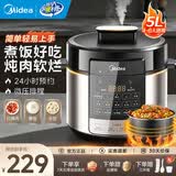 美的（Midea）电压力锅大容量高压锅家用多功能全自动智能预约 4-6人电高压锅高压电饭煲压力锅智能款 5L 【智能预约 爆款推荐】