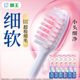 狮王 细齿洁精巧牙刷*6支装 小头牙刷 软毛细毛牙刷 （新老包装随机） 软毛 6支