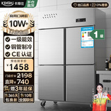 卡帝仕【一级能效】商用冰箱四门冰箱商用六门保鲜柜餐饮酒店厨房冰箱冷藏冷冻四门冰柜商用冰箱大容量 【一级能效】豪华款铜管四门上冷藏下冷冻【节能省电】
