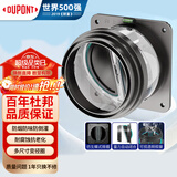 杜邦（DU PONT）烟道止逆阀枪灰防倒灌防返味止烟阀油烟机止回阀F007YP