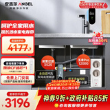安吉尔净水器家用直饮净水机套装【玉龙Pro1200G+3525前置过滤器】饮水机反渗透厨下过滤器