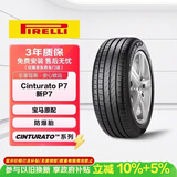 倍耐力防爆胎225/45R18 91W 新P7 (R-F)(*)原配宝马3系/M前轮/X1