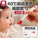 弭黎感温勺子婴儿辅食变色新生儿硅胶子0-6个月喂水测温度软宝宝长柄