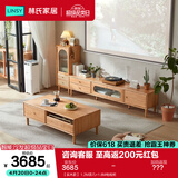 林氏家居北欧全实木电视柜茶几组合原木色地柜子客厅家具木盈系列VR1M 【实木款】 1.2M茶几+1.8M电视柜