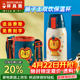 杯具熊（BEDDYBEAR）正品儿童保温杯带吸管大容量一杯多用宝宝学生直饮水杯 复古双饮-狮子 620ml 免费定制刻字
