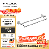 科勒（KOHLER） 毛巾架马桶刷架子套装厕所刷子长柄科勒卫浴五金挂件 24寸双层毛巾杆K-23561T