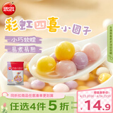 思念四喜小汤圆 1kg约125颗小圆子果蔬汁入皮早餐元宵甜品糯米