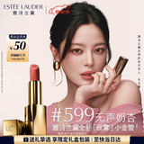 雅诗兰黛丝雾小金管唇膏599#无声奶杏色口红礼盒化妆品套装生日礼物送女友