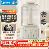 美的（Midea）破壁机家用全自动免煮自清洗1.3L小型3-4人低音豆浆机多功能碎冰榨汁机五谷杂粮辅食料理机020补贴