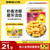疯狂小狗 宠物狗狗零食冻干小型犬泰迪比熊幼犬磨牙棒 芝士奶棒洁齿骨180g