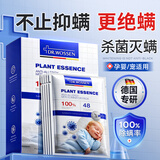 沃森博士（DR.WOSSEN）除螨包去螨虫床上用免洗免晒孕婴可用抑螨青花椒神器学生家庭宿舍